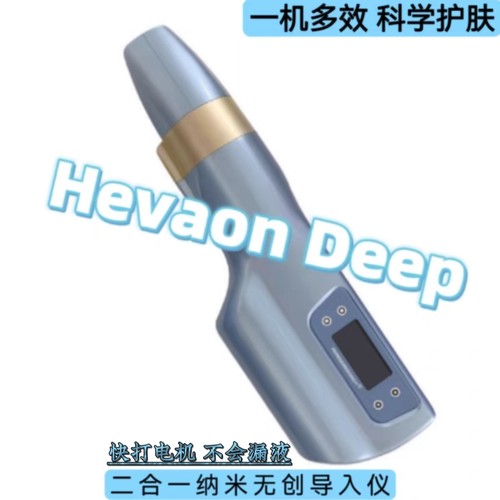 无创纳米导入仪浅导仪海菲/菲萌