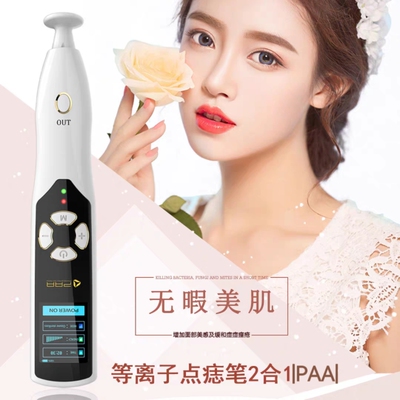 臭氧祛痘等离子点痣扫斑仪康美森