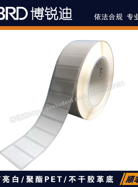 TH243-8423/38x16mm 博锐迪-THT亮自/聚酯PET/不干胶革底