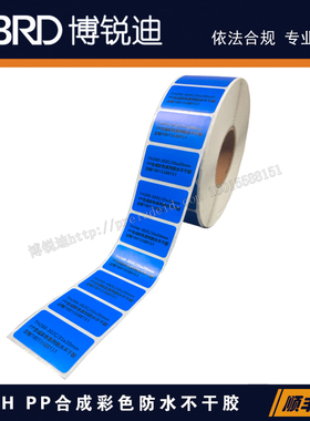 THC260-302/35x20mmPP合成彩色防水用于样品分类/批次区分