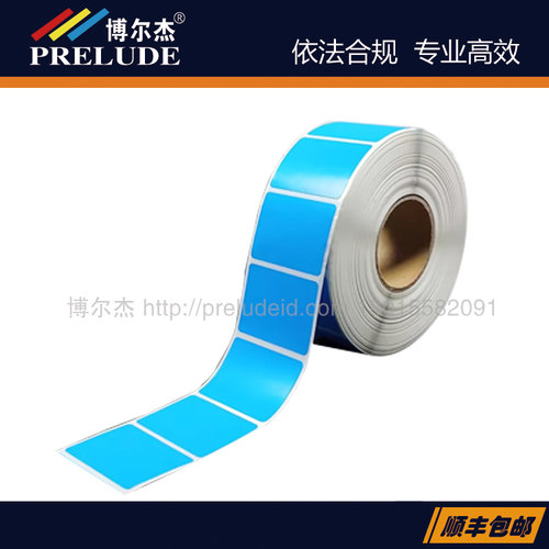 BRADY贝迪i5100/IP300打印机标签