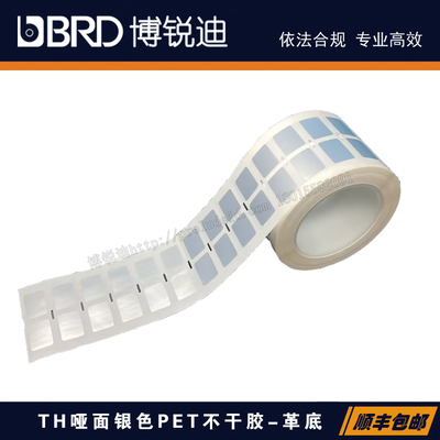 TH119-442/27x18mm  哑面/PET银色白厚底打孔