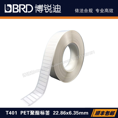 TH214-401/25.4x6.35mm  博锐迪-THT-PET亮白聚酯标签