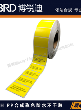 THC260-302/35x20mmPP合成彩色防水用于样品分类/批次区分