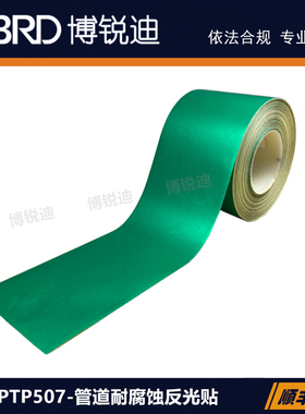 PTP-507-60-GN绿色GN/ANSI管道标签THT管道标识水管道反光贴