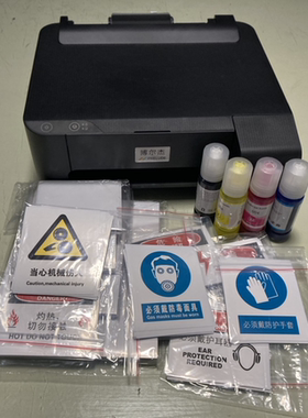 博尔杰按需打印国标GB/OSHA标识标志标牌整体解决方案