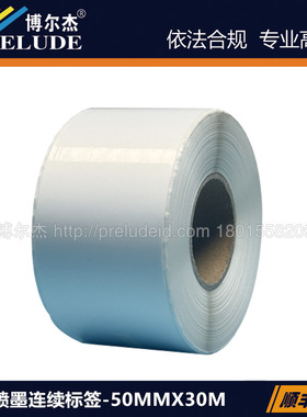 JEC-J310-50X30-WT-B爱普生EPSON TM-C3520-喷墨连续亮白PP合成纸