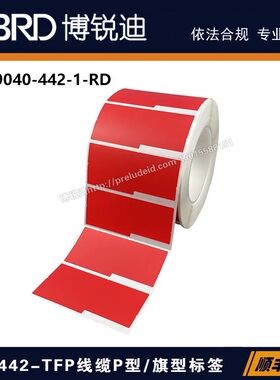 TFP-9040-442-1-RD-BRD博锐迪-代打印P型/旗形线缆标签