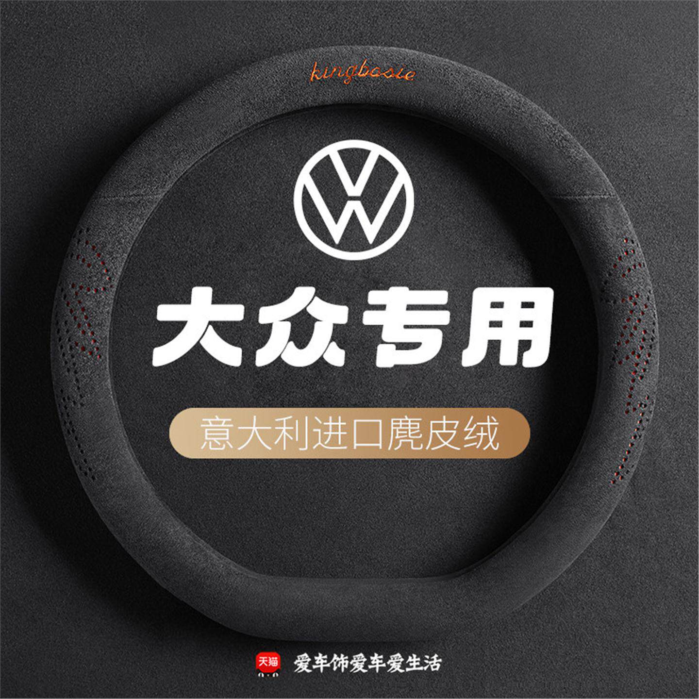 大众速腾朗逸polo方向盘套宝方向盘套