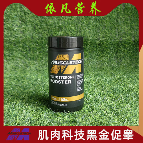 Muscletech肌肉科技黑金促睾