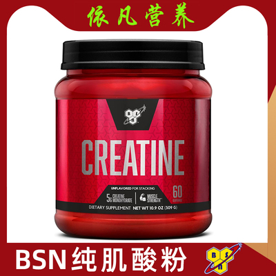 美国原装正品BSN一水纯肌酸
