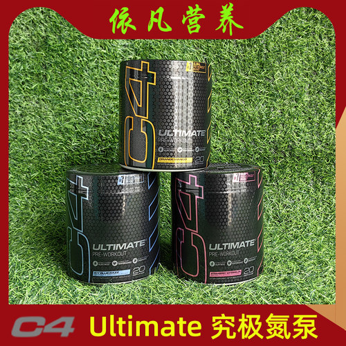 C4究极氮泵UltimatePreWorkout
