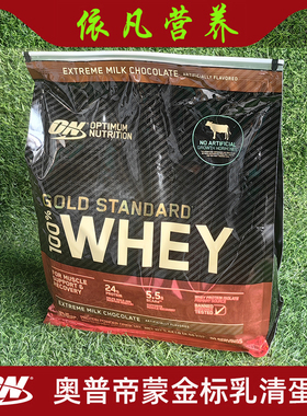 ON奥普帝蒙金标乳清蛋白粉 Optimum Gold Standard 100% Whey