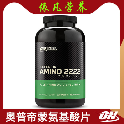 ON奥普帝蒙乳清氨基酸片
