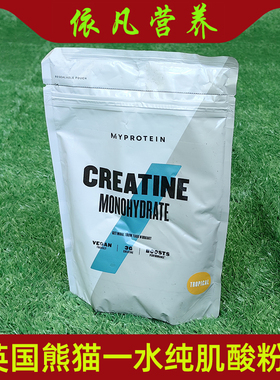 Myprotein熊猫一水肌酸粉 男女健身竞技肌肉力量纯肌酸 Creatine