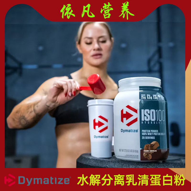 狄马泰斯水解分离乳清蛋白粉图片