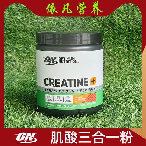 美国ON奥普帝蒙三合一肌酸粉