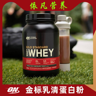 Optimum欧普特蒙动物蛋白质粉Whey 美国ON奥普帝蒙金标乳清蛋白粉