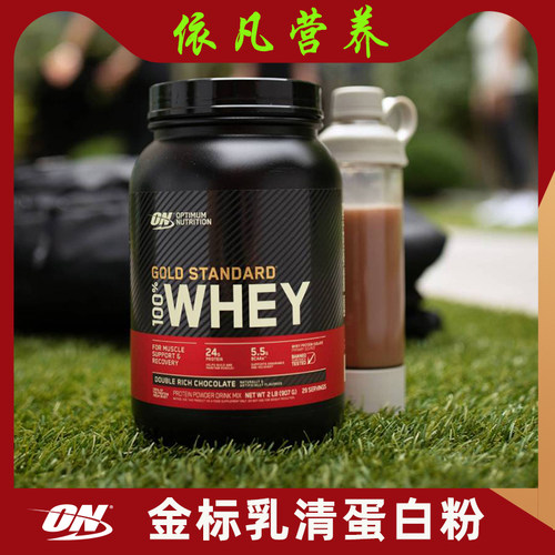 ON奥普帝蒙金标乳清蛋白粉WHEY