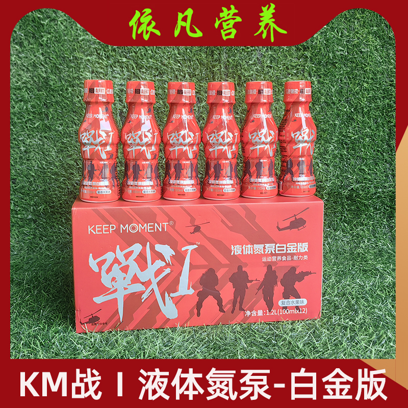 KEEPMOMENT凯普锐斯战1液体氮泵