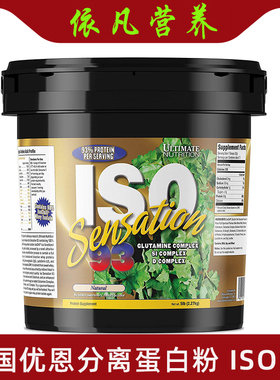 美国UN优恩分离乳清蛋白粉 动物分离蛋白质粉 iso sensation 93