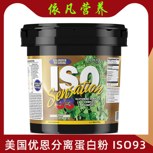 美国UN优恩分离乳清蛋白粉5磅
