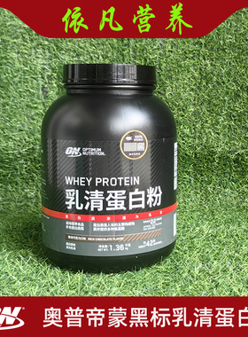 ON奥普帝蒙乳清蛋白粉黑标动物分离蛋白质粉Optimum Whey Protein