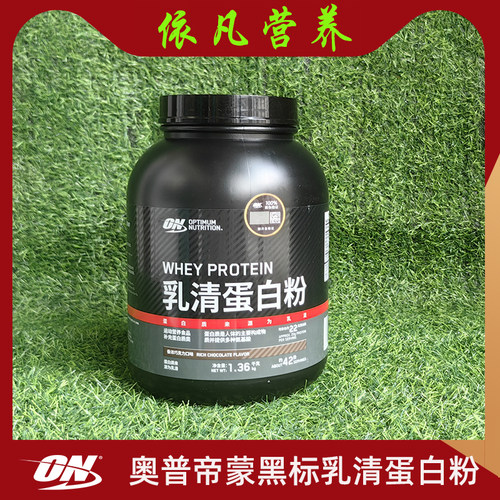 ON奥普帝蒙乳清蛋白粉
