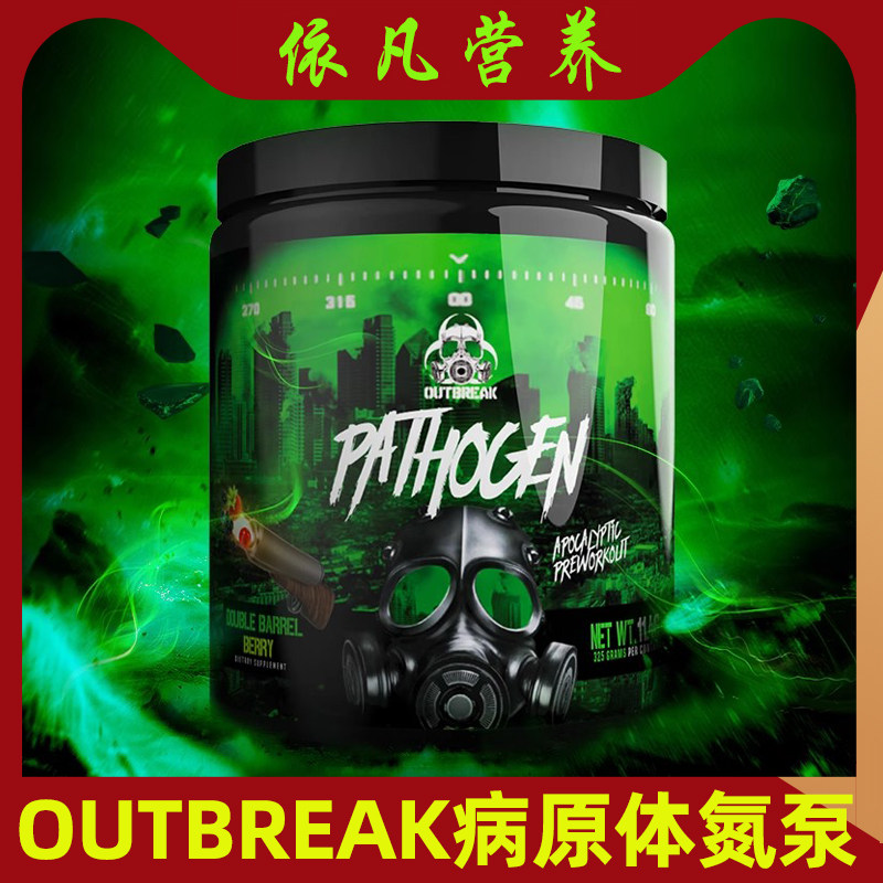 美国OUTBREAK病原体氮泵 健身健美竞技体育肌肉力量爆发力眼镜蛇 - 实物图