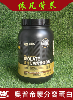 ON Optimum Nutrition Gold Standard Whey Protein ISOLATE