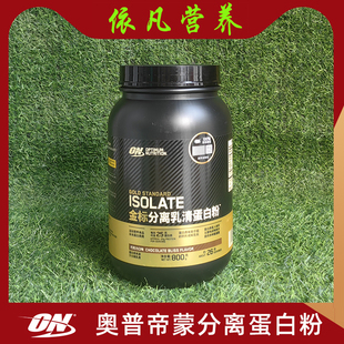 ON奥普帝蒙金标分离乳清蛋白粉动物蛋白质粉Optimum WHEY ISOLATE