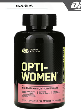 奥普帝蒙女士复合维生素维他命120粒 ON OPTI-WOMEN MULTIVITAMIN