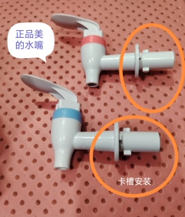 饮水机配件水咀卡扣水龙头冷热出水嘴开关按键式水龙头