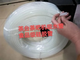 茶吧机茶台茶道专用排水管食品级硅胶管无毒无味一盘50米