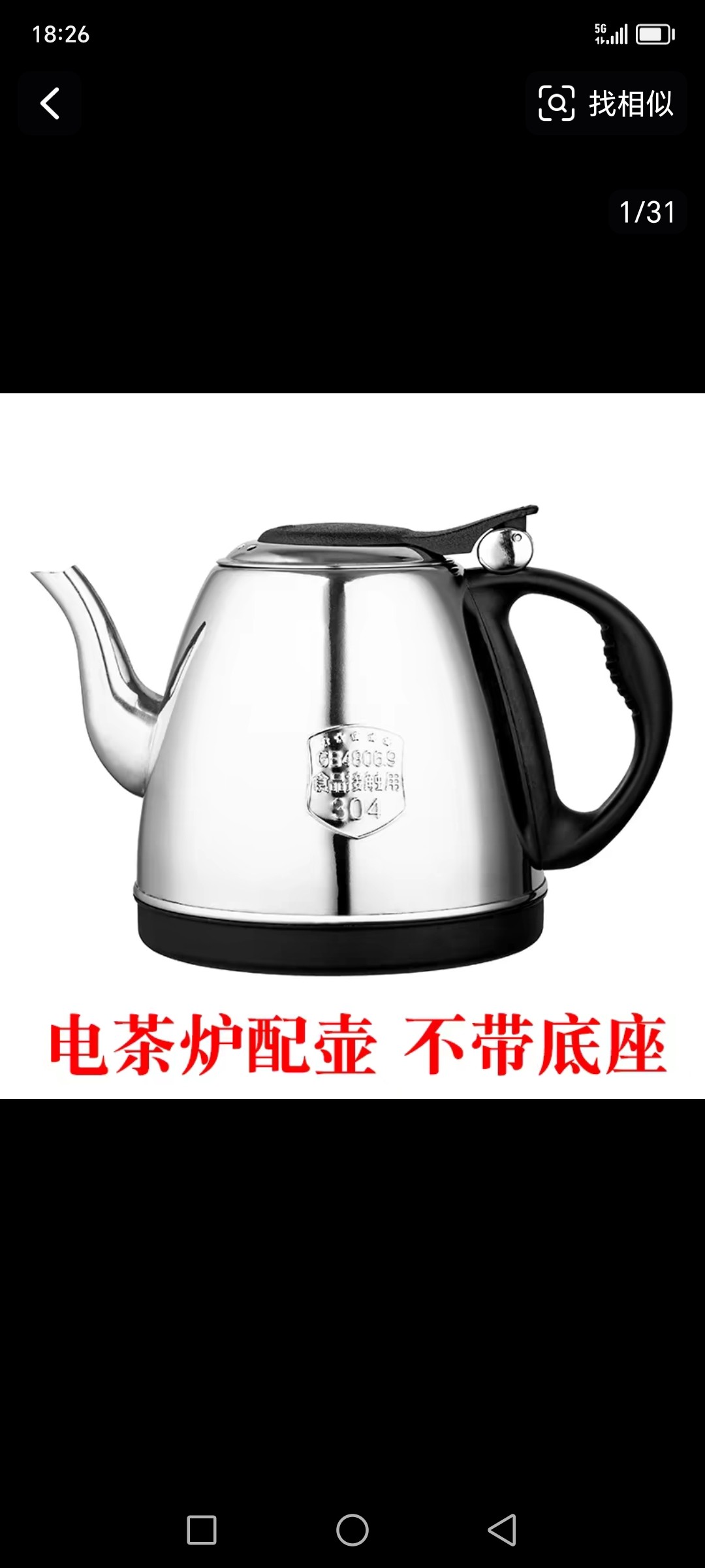 茶道茶台茶艺自动上水烧单壶茶炉茶台烧水泡茶壶（单壶）半自动壶