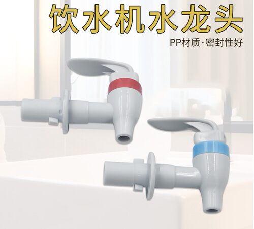 美的饮水机配件水龙头卡扣开关MYL718S-X/MYR718S-X冷热出水嘴