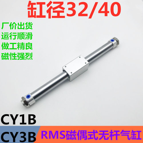 强磁温州无杆气缸联和铝合金