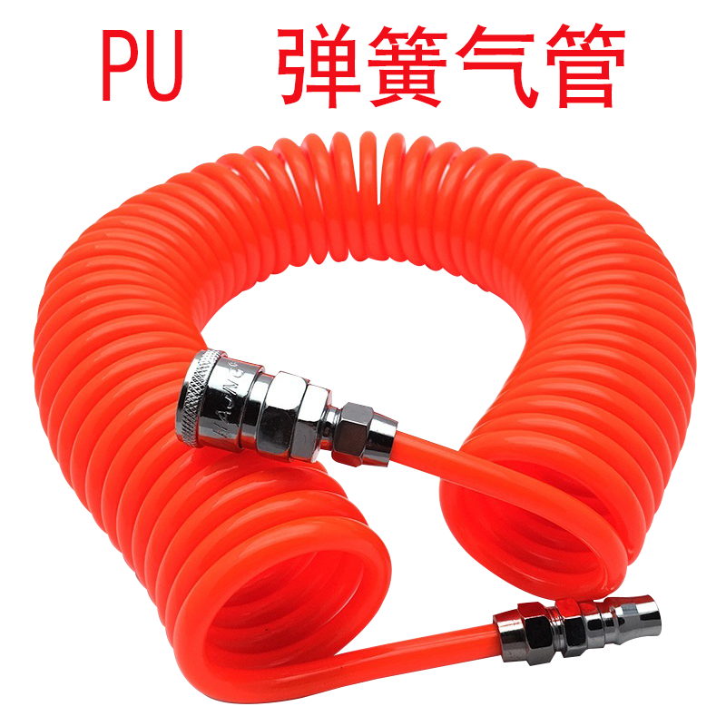 气泵空压机PU气管弹簧伸缩风管螺旋管8*5/10/6.5/12*8可带吹气枪