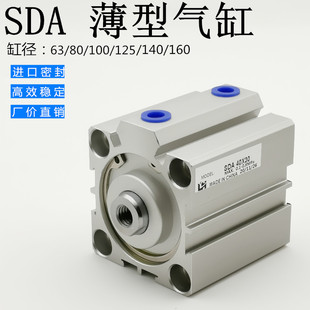 气动方气缸ACQ/CQ2B/SDA/SDD/JD63/80/100/125/140/160X5/10/1520