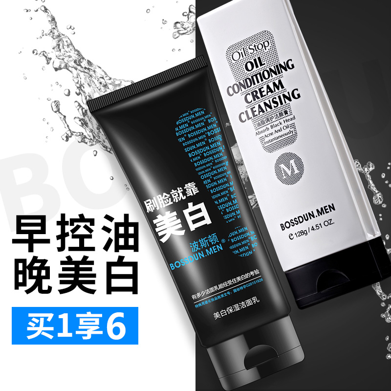 拒油拒黑洗面奶~1洗风沙~2醒清晨