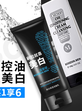 拒油拒黑洗面奶~1洗风沙~2醒清晨