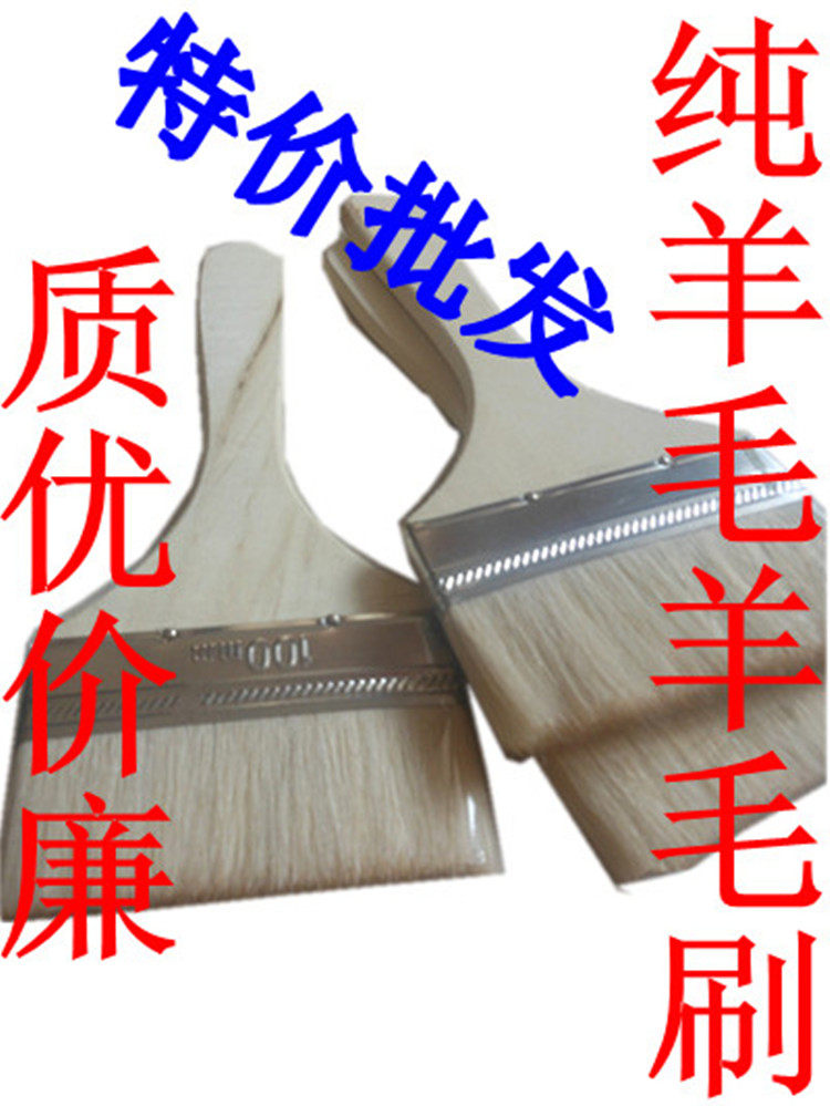 批发烧烤羊毛刷子 油刷 调料刷羊毛刷
