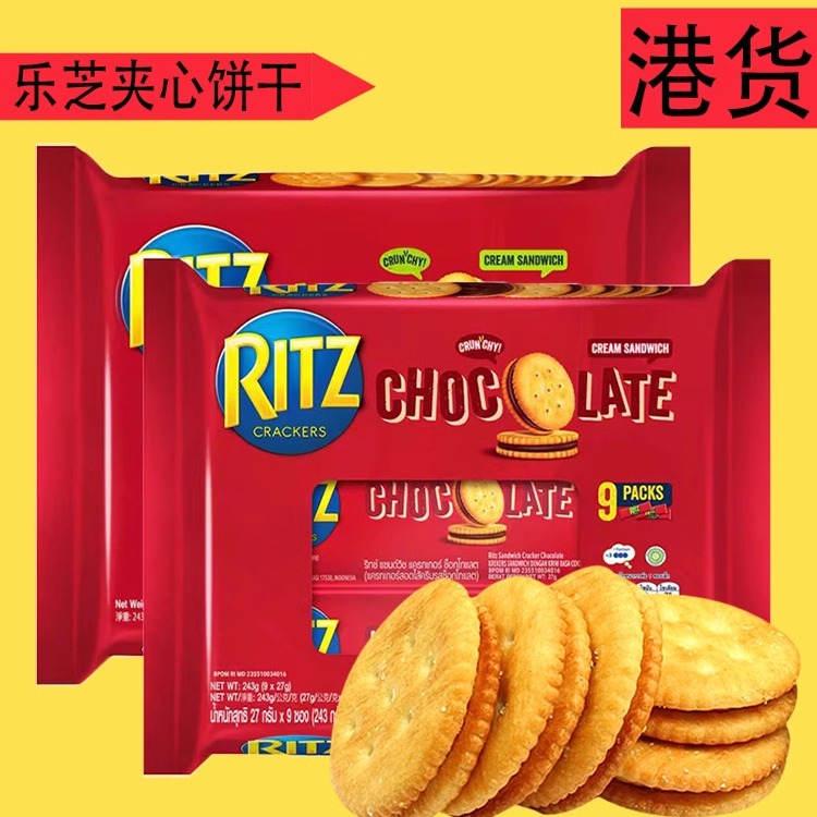 香港购进口卡夫乐之ritz芝士柠檬夹心饼干休闲零食品单独小包装 零食/坚果/特产 夹心饼干 原图主图