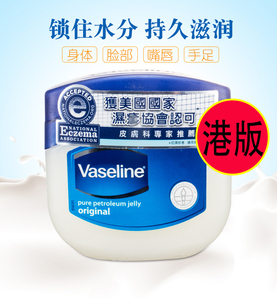 香港版进口凡士林润肤霜修护晶冻护手霜脚后跟防干裂滋润保湿补水