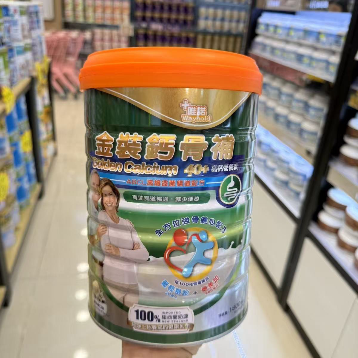 香港唯诺金装钙骨补中老年1800g