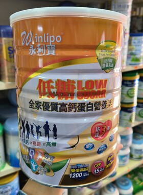 香港正品！永利宝营养奶粉