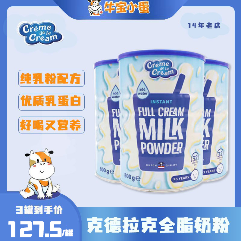 克德拉克全脂高鈣成人奶粉 孕婦 青少年高鈣奶粉