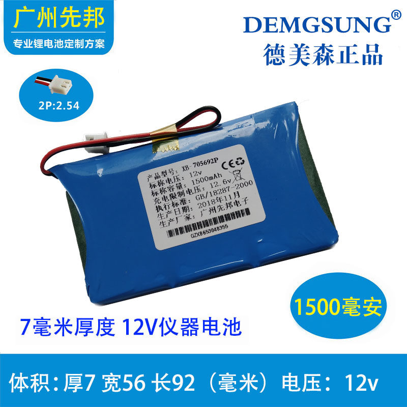 心电图机电池 超薄12V锂电池 1500mAh 聚合物锂电池11.1V 医疗