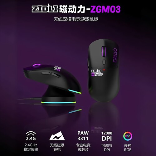 PAW3311电竞游戏网吧专用CF鼠标