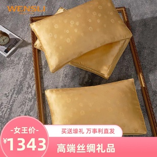 Wensli万事利丝绸桑蚕丝真丝床上用品枕头金蚕一号黄金帝王枕 包邮